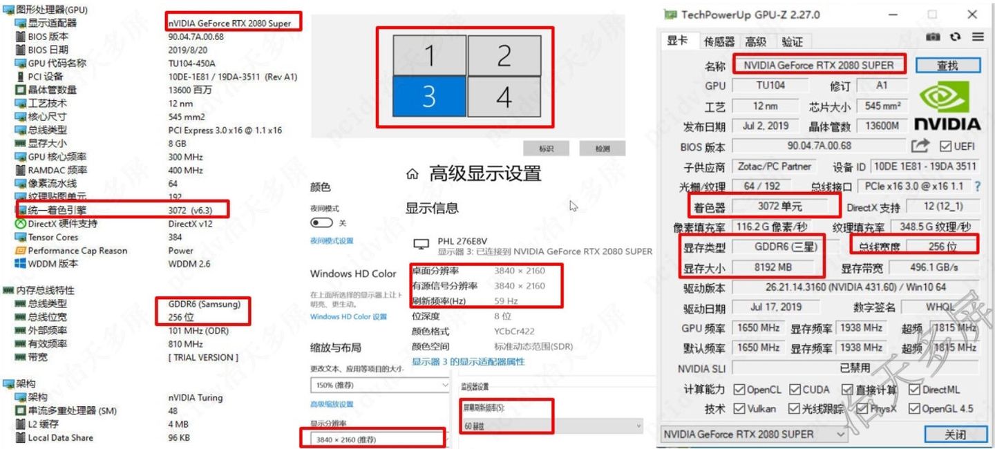 4DP RTX2080 Super冶天4屏4路4K高性能旗舰